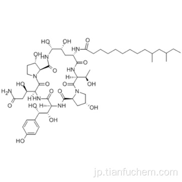 ニューモカンディンB0 CAS 135575-42-7